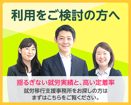利用をご検討の方へ