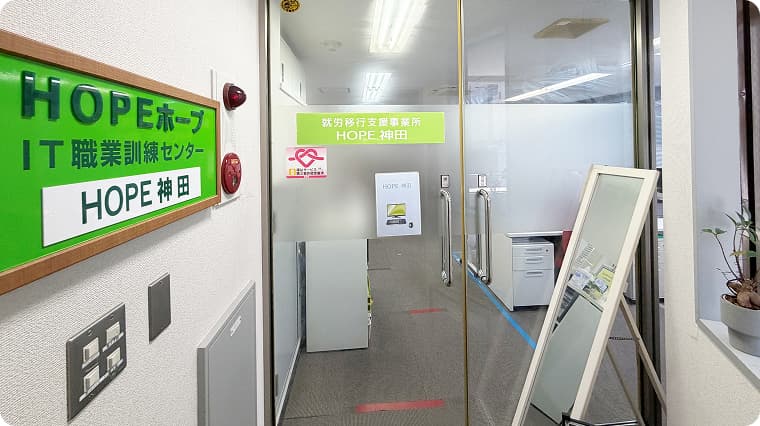 3F、HOPE神田エントランス