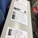 バス外出委員会 活動報告_180622