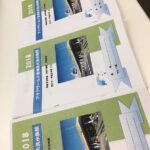 まもなくバス外出