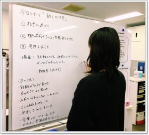 話しかけ方（ＳＳＴ第一オフィス）