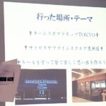 グループ外出のまとめ（リサーチ発表）