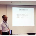 就職するにあたっての心構え（特別プログラム）