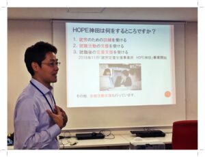 採用面接時の支援者の立ち位置