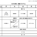就職先の職場でも大切な「ルール」について学ぶ（ビジネス基礎プログラムから）