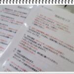 企業就職や面接対策のための朝礼