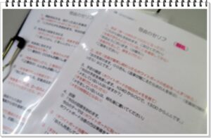 企業就職や面接対策のための朝礼