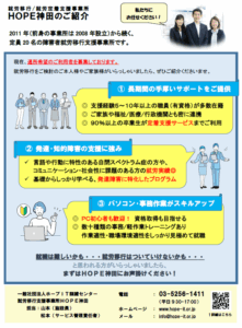 （簡易版）施設紹介資料のご案内