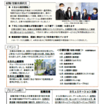 ニューズレター発行（2022年5月）