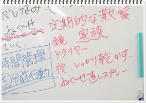 寝ぐせ対策～プログラムから