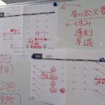 スケジュール管理の練習（ビジネスマナー）（2）