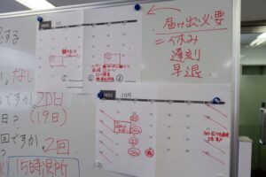 スケジュール管理の練習（ビジネスマナー）（2）