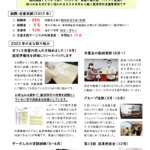 ニューズレターの配信（2023年2月）