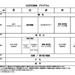 6月1日から訓練プログラムを一部変更します