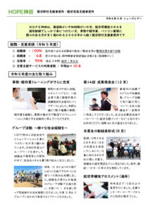 ニューズレター 2024年6月を配信しました