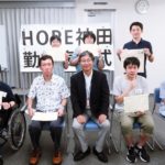 HOPE神田令和6年度勤続表彰式