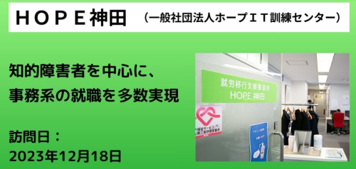 土屋喜久が訪ねた障害者雇用の最前の画像