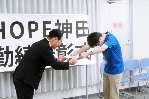 令和5年度HOPE神田勤続表彰
