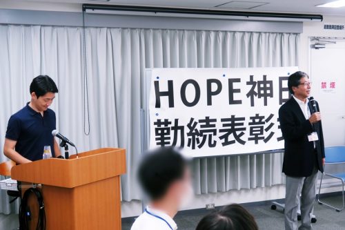 HOPE神田 令和6年度勤続表彰の様子