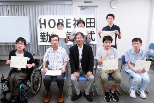 HOPE神田令和6年度勤続表彰式